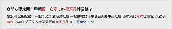 【两性】性生活多久一次算正常?亲密关系的建立,不只靠性(组图) - 7