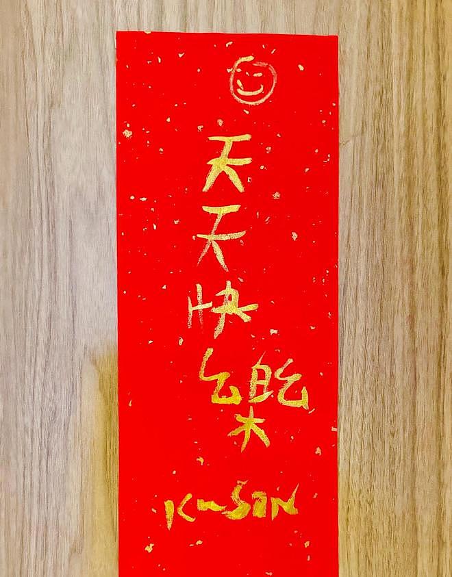 53岁古巨基再当爸，57岁陈韵晴二胎产子，高龄产子备受质疑（组图） - 10