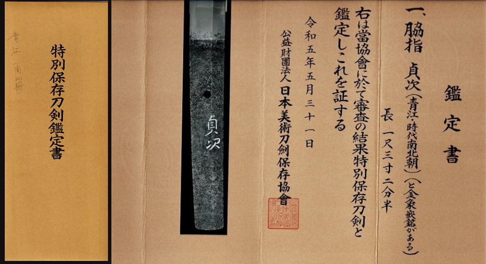 中国小伙儿杀进日本千年刀剑产业(组图) - 9