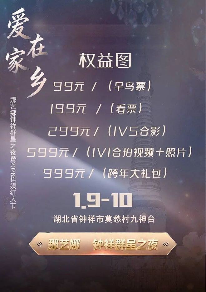 湖北群星晚会被质疑让“劣迹艺人”借机复出,1人曾因涉毒入狱(组图) - 3