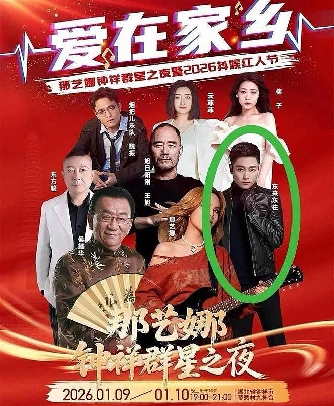 湖北群星晚会被质疑让“劣迹艺人”借机复出,1人曾因涉毒入狱(组图) - 2