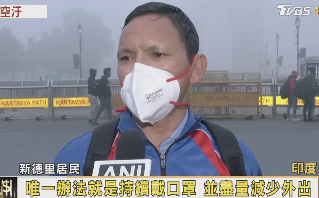 印度大厂总裁受不了德里空气污染连夜辞职跑路:这地方空气真不是人吸的…(组图) - 12
