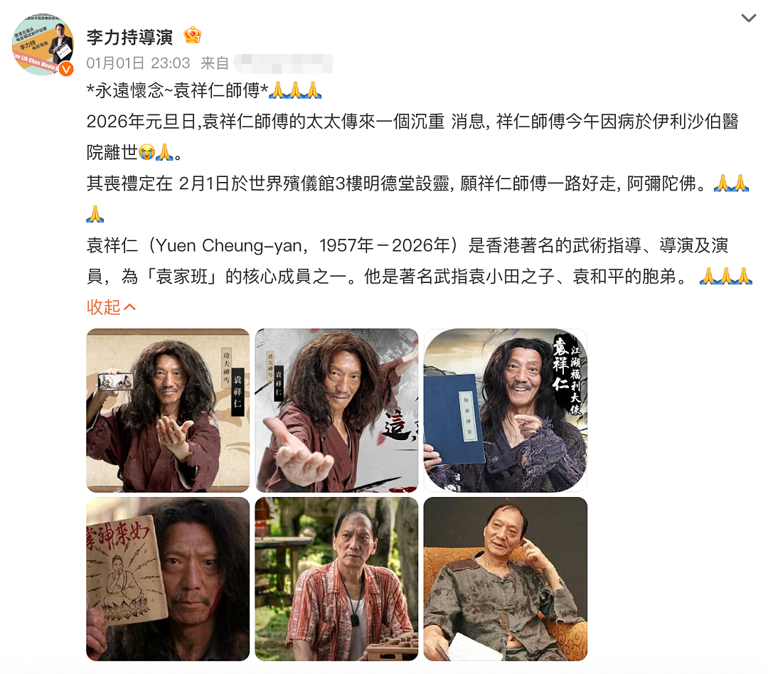 知名男演员去世!曾出演《功夫》《武状元苏乞儿》,塑造多位经典角色(组图) - 1
