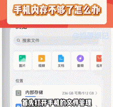 这社交巨头又因“吃手机内存”被骂上热搜,网友不想再忍了(组图) - 6