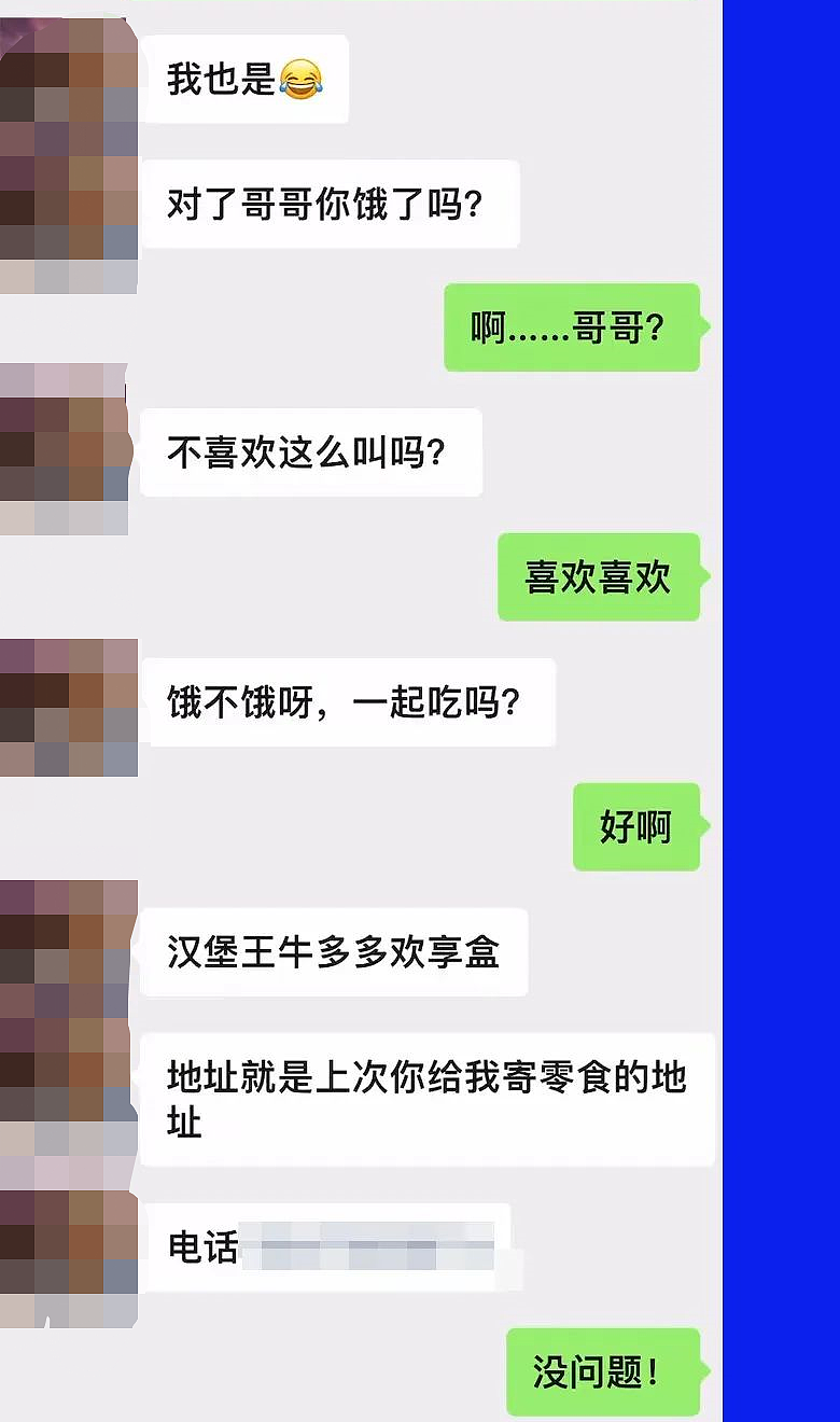 网传的“200块转让网恋对象”是什么鬼?被贱卖超美女孩照片操作看呆!(组图) - 3