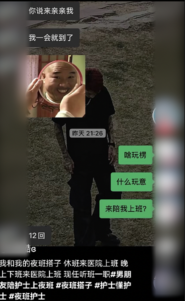 护士炫耀男友陪值夜班被停职!男子大花臂,帮忙配药、贴标签、写报告!医院:她脑子有问题(组图) - 2