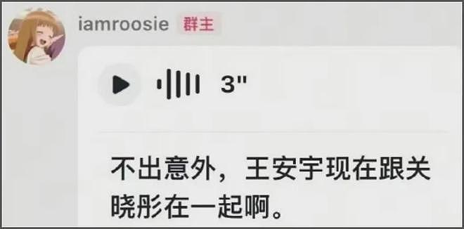 司晓迪跑外网持续爆料！自曝手握男明星大尺度图，喊话粉丝别惹她（组图） - 23
