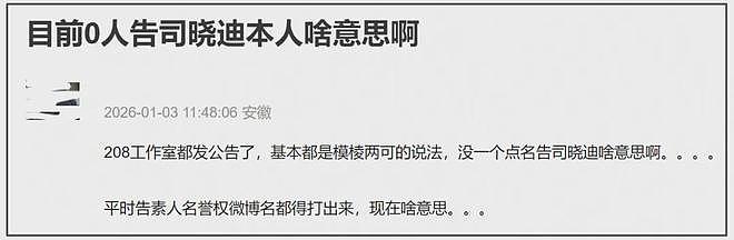 司晓迪跑外网持续爆料！自曝手握男明星大尺度图，喊话粉丝别惹她（组图） - 5
