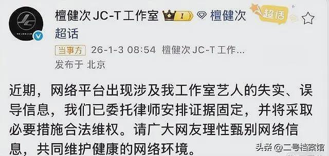 新年第一瓜！内娱共享嫂子曝料曾与多个顶流恋爱，鹿晗方发声，汪峰实惨（组图） - 16