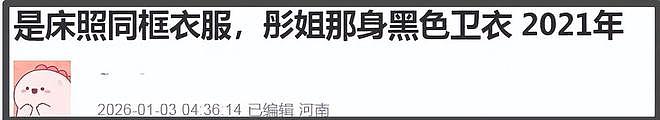 鹿晗醉酒跟司晓迪躺一起,更多同款证据被扒(组图) - 10