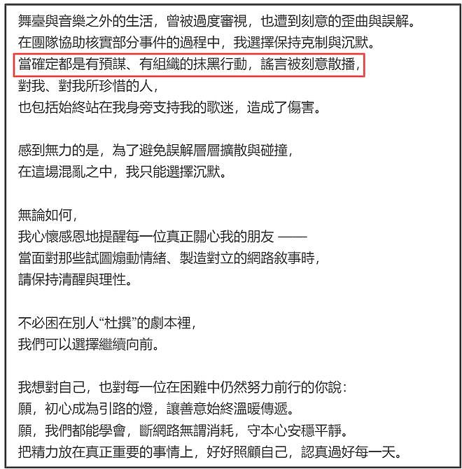 林俊杰被骂破防！付费软件禁言粉丝，疑似买营销拿周杰伦张杰说事（组图） - 3