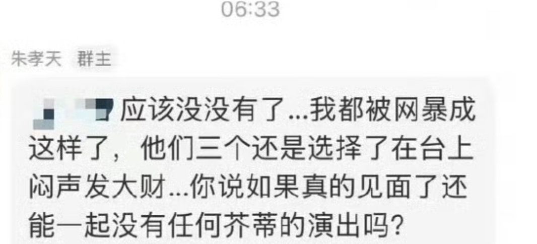 终于翻车了!当众道歉众人骂,结婚请不到人众叛亲离?(组图) - 16