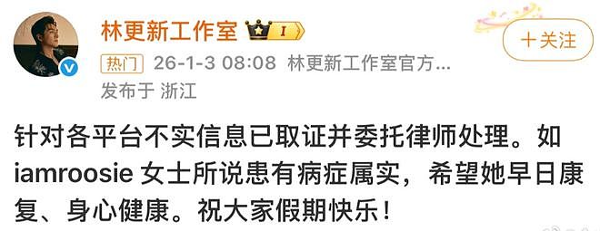 30岁女网红曝15位男星！照片为证，疑关系亲密，鹿晗林更新辟谣（组图） - 7