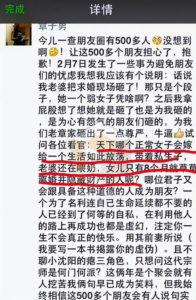 章子怡哥哥全家福曝光，3个子女颜值高，曾怒斥汪峰自私虚伪（组图） - 10