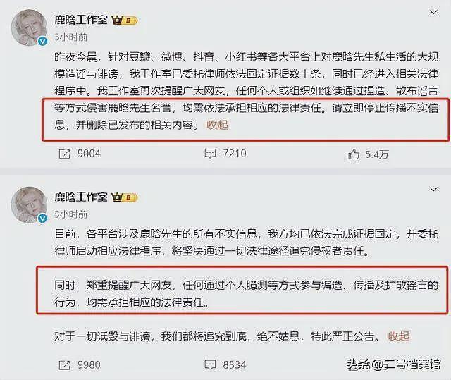 新年第一瓜！内娱共享嫂子曝料曾与多个顶流恋爱，鹿晗方发声，汪峰实惨（组图） - 12