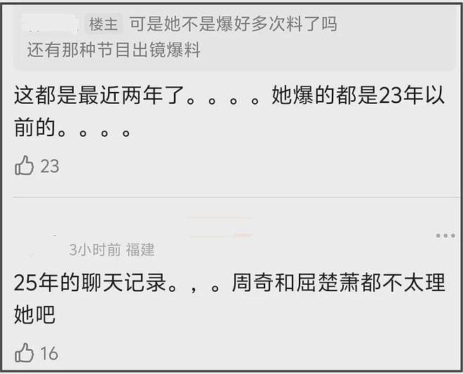 司晓迪爆料关键时间点!当男明星小三身份曝光,24年后只能谈糊咖(组图) - 25