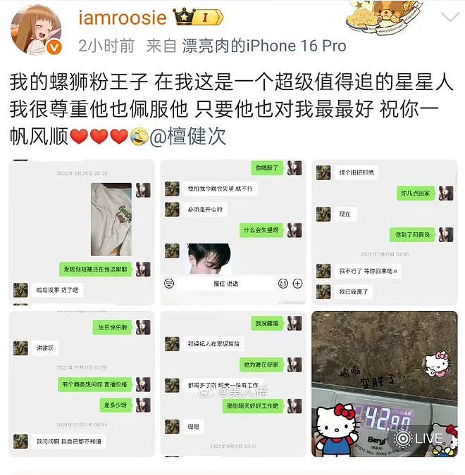 30岁女网红曝15位男星！照片为证，疑关系亲密，鹿晗林更新辟谣（组图） - 3