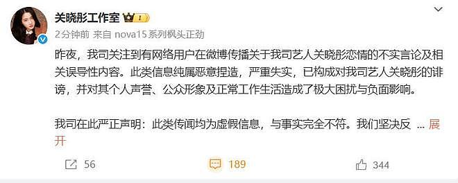 王安宇工作室否认与关晓彤恋情传闻：相关内容均属凭空捏造（组图） - 3