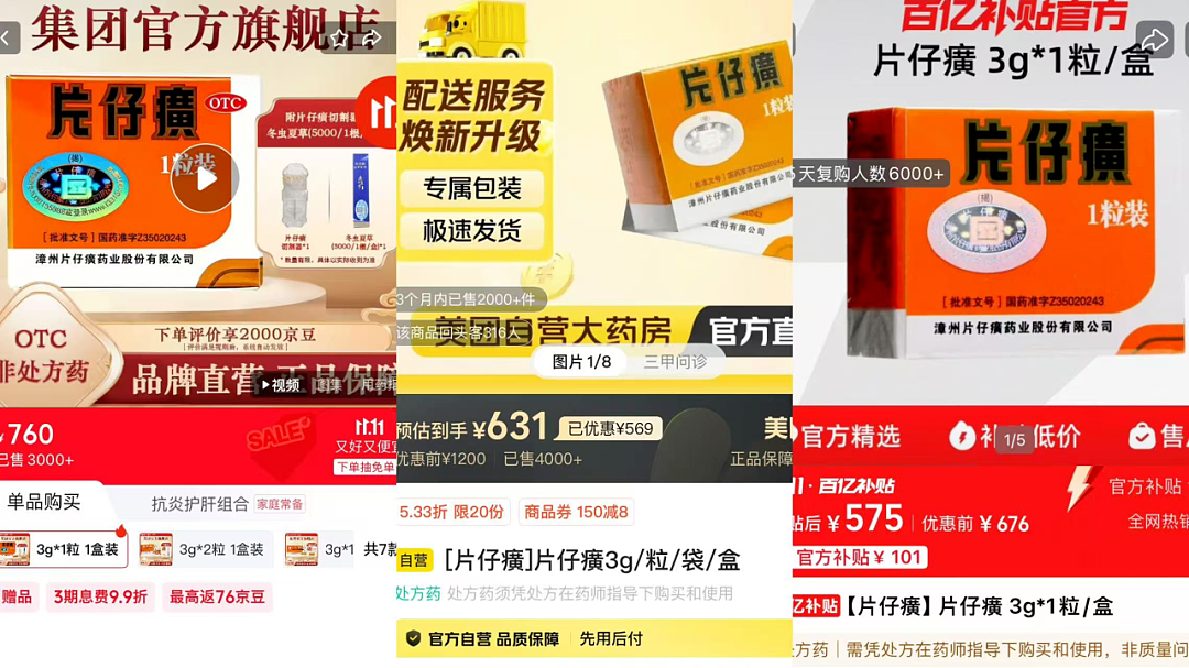 中年男人最爱的“养生黄金”,暴跌(组图) - 5