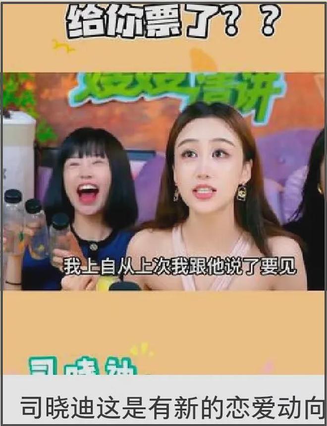 司晓迪爆料关键时间点!当男明星小三身份曝光,24年后只能谈糊咖(组图) - 22