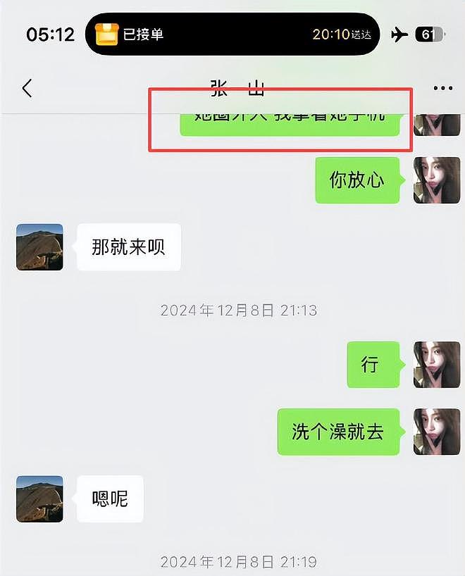30岁女网红曝15位男星！照片为证，疑关系亲密，鹿晗林更新辟谣（组图） - 13