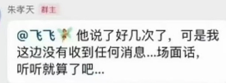 终于翻车了!当众道歉众人骂,结婚请不到人众叛亲离?(组图) - 18