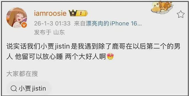 关晓彤太惨了!鹿晗演唱会期间和司晓迪同城,对方还演短剧挑衅(组图) - 10
