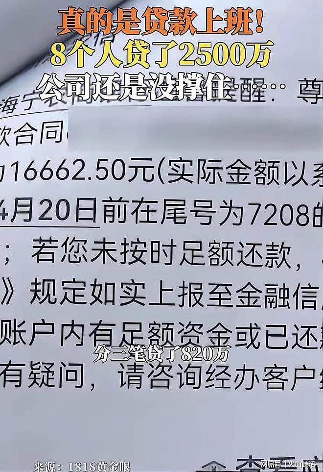 震惊！网传深圳一小公司5个月没发工资，老板拉群教员工套钱救急（组图） - 6