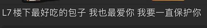 鹿晗醉酒跟司晓迪躺一起,更多同款证据被扒(组图) - 18