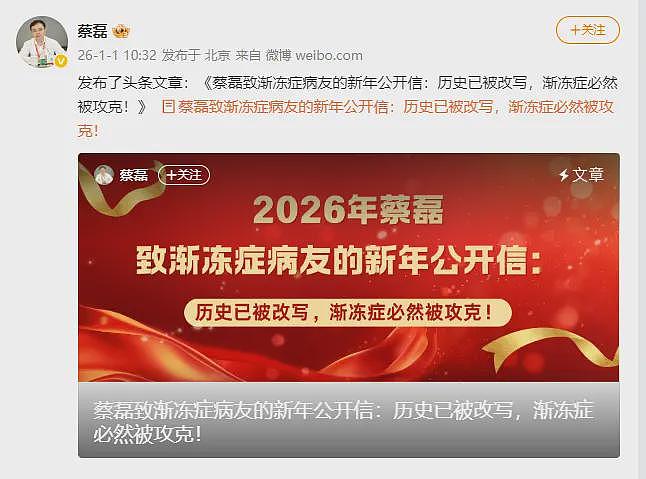 29岁“重生渐冻症女孩”:试药两年,蔡磊相当于给我第二次生命(组图) - 3
