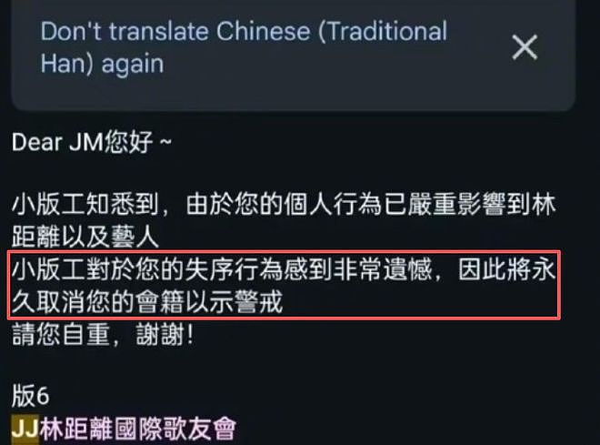 林俊杰被骂破防！付费软件禁言粉丝，疑似买营销拿周杰伦张杰说事（组图） - 12