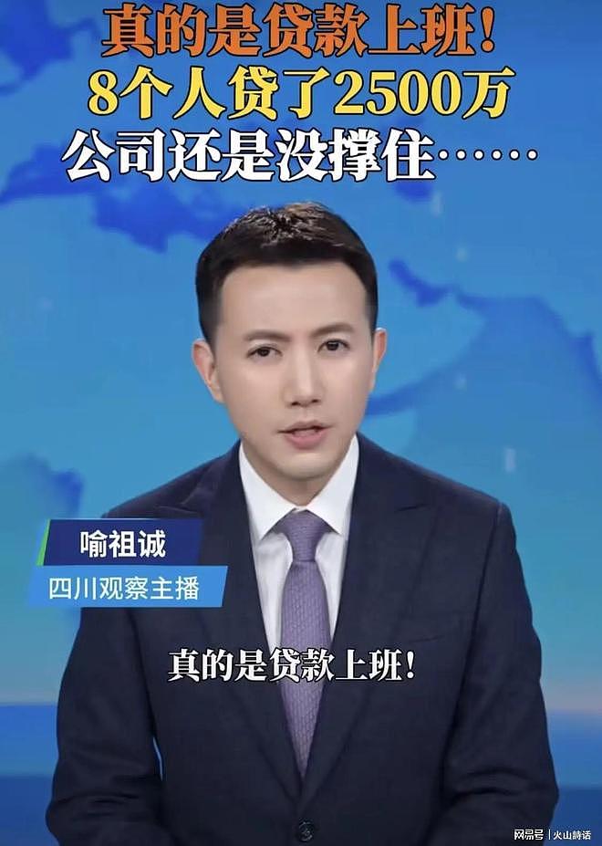 震惊！网传深圳一小公司5个月没发工资，老板拉群教员工套钱救急（组图） - 4
