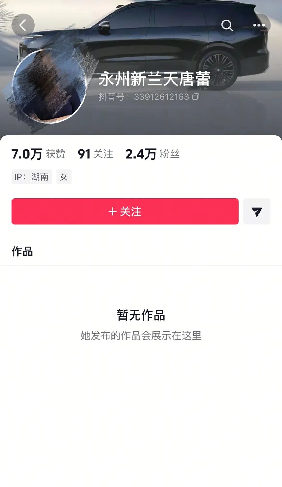 女老板承诺“夺冠每人送辆车”后清空账号,后续来了(组图) - 1