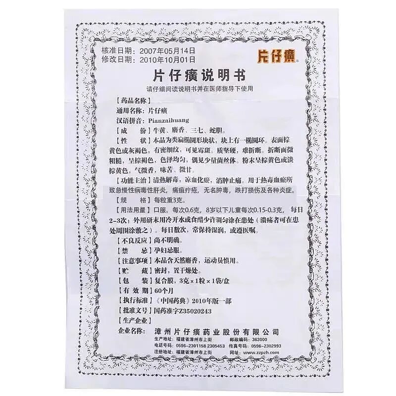 中年男人最爱的“养生黄金”,暴跌(组图) - 15