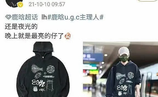 中国女网红自曝同鹿晗、檀健次等众内娱男顶流“交往”!一大波聊天记录、床照等细节流出…(组图) - 9