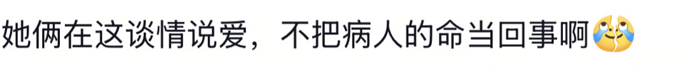 护士炫耀男友陪值夜班被停职!男子大花臂,帮忙配药、贴标签、写报告!医院:她脑子有问题(组图) - 6