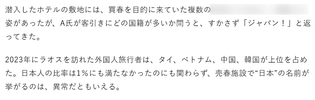 日媒爆本国男子是东南亚“少女风俗业”最大客源？记者卧底恐怖现场（组图） - 8