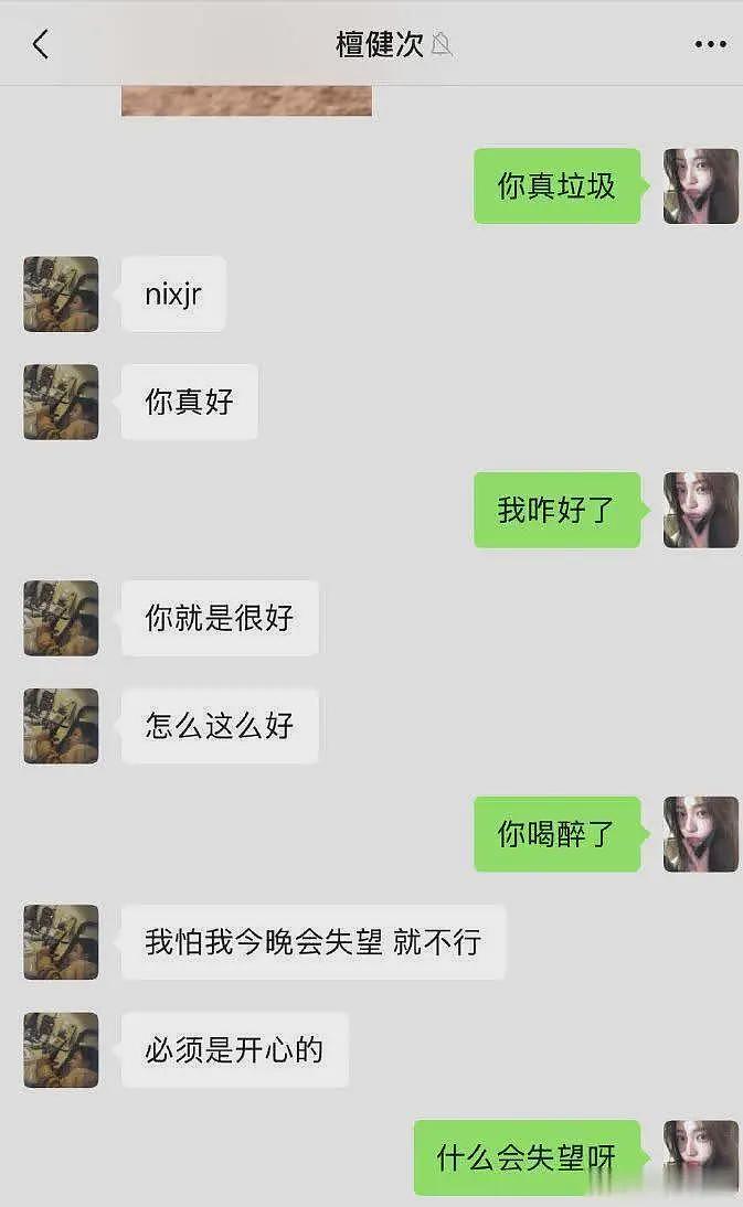 檀健次暧昧风波升级,女网红司晓迪晒聊天记录,细节全对上了(组图) - 13