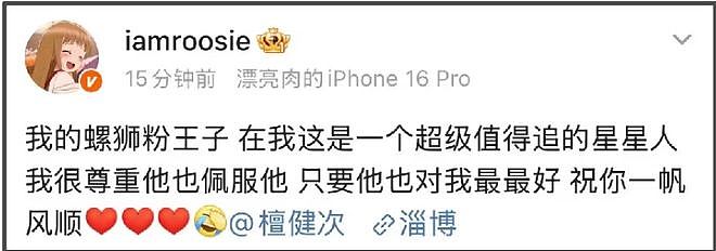 司晓迪爆料关键时间点!当男明星小三身份曝光,24年后只能谈糊咖(组图) - 3