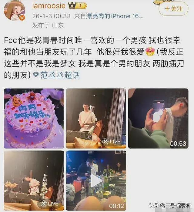 新年第一瓜！内娱共享嫂子曝料曾与多个顶流恋爱，鹿晗方发声，汪峰实惨（组图） - 7