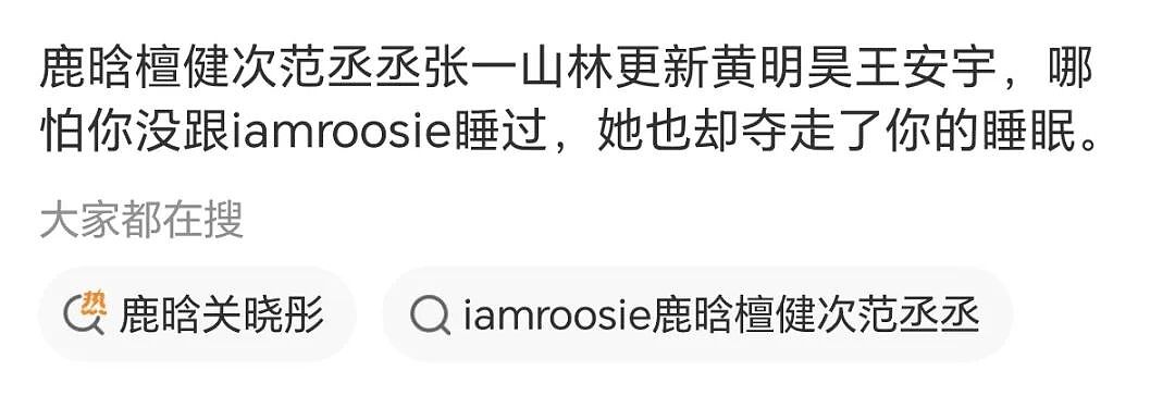 中国女网红自曝同鹿晗、檀健次等众内娱男顶流“交往”!一大波聊天记录、床照等细节流出…(组图) - 48