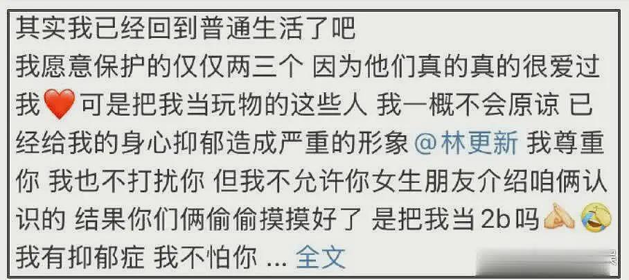檀健次暧昧风波升级,女网红司晓迪晒聊天记录,细节全对上了(组图) - 22