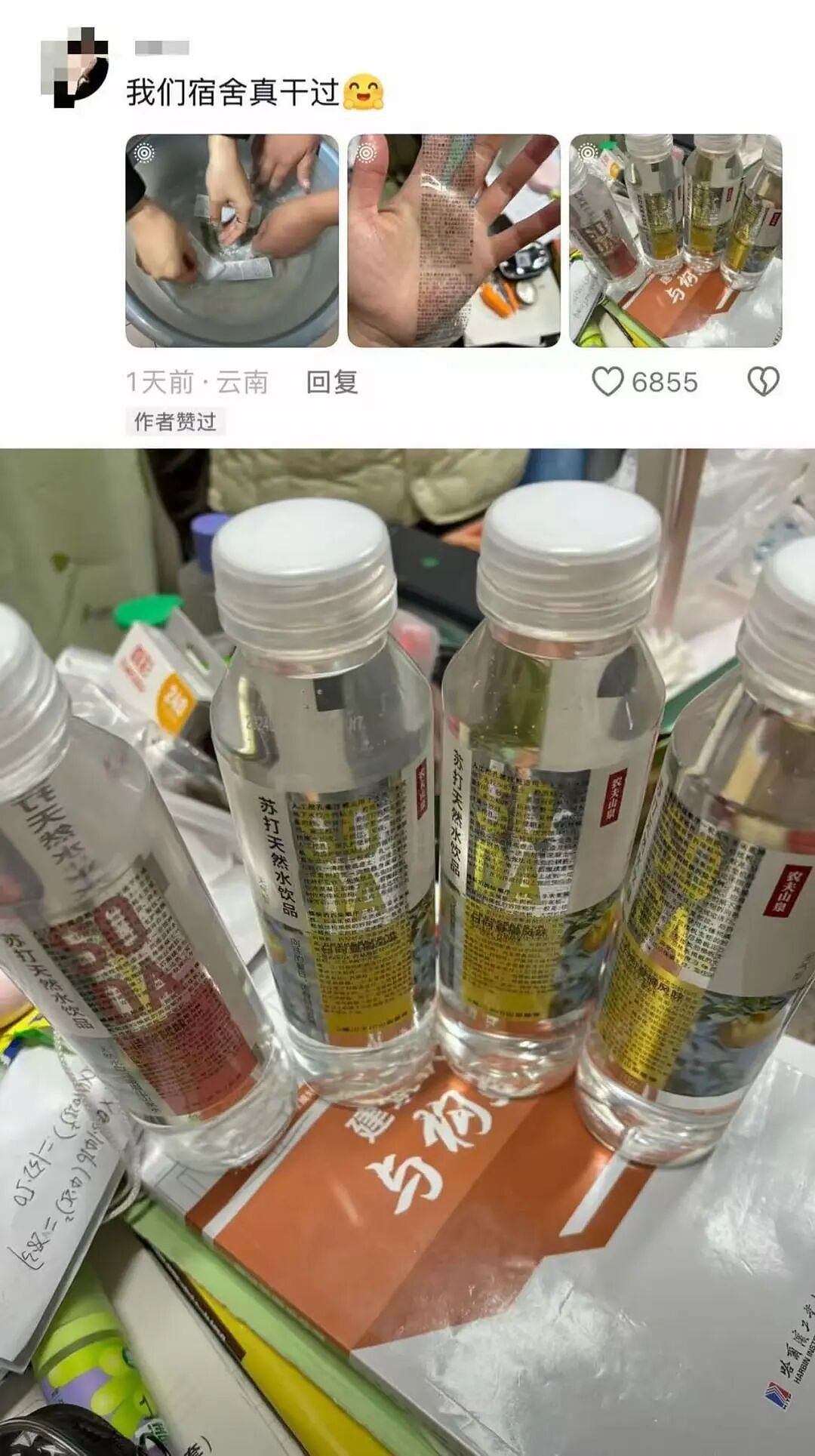 【爆笑】“当爸妈朋友圈里全是我黑照时…？”哈哈哈那不是来时路那就是黑历史（组图） - 92