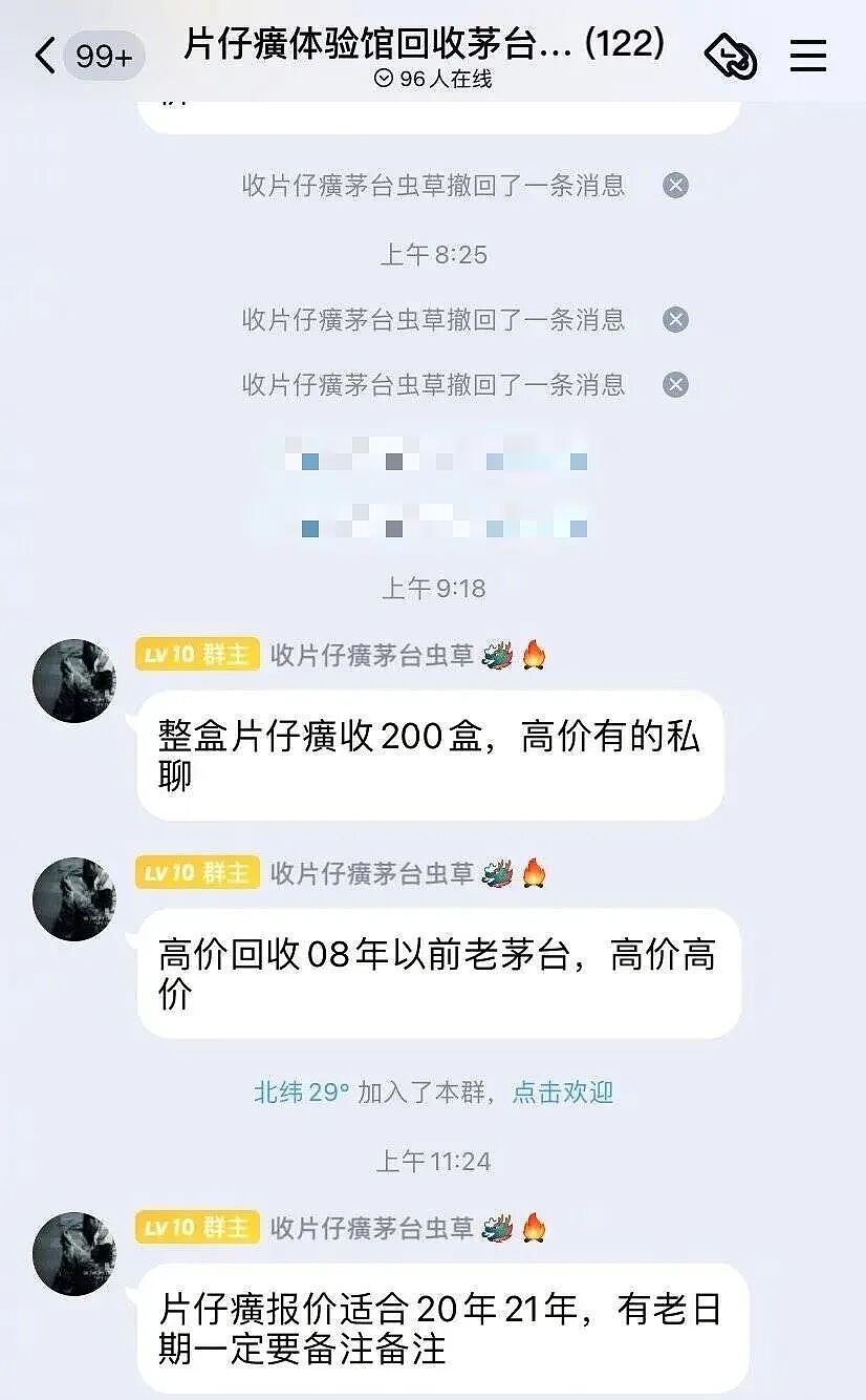 中年男人最爱的“养生黄金”,暴跌(组图) - 12