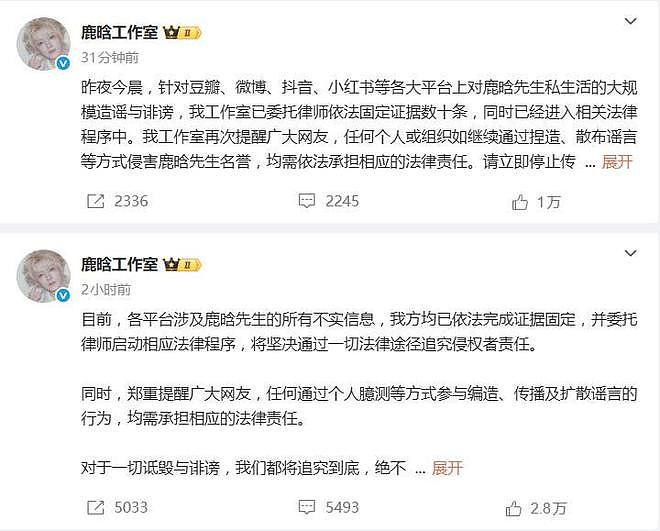 鹿晗方辟谣网传合照,发严正公告:将追究到底,绝不姑息(组图) - 3