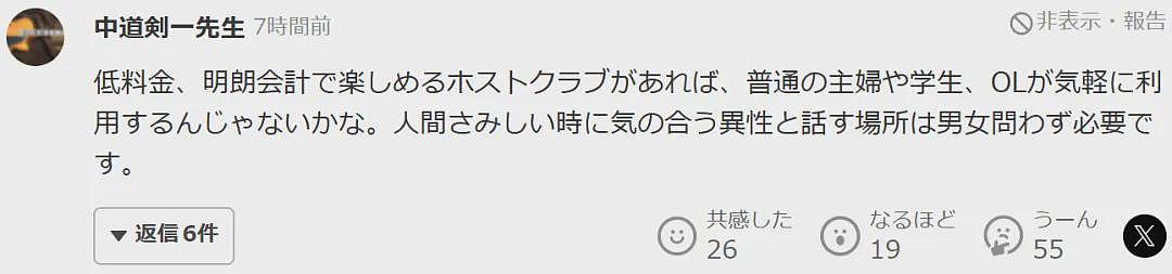 日本穷小子傍上富家女，与白富美妻子一手打造牛郎帝国！将千万女性推入债务深渊…（组图） - 17