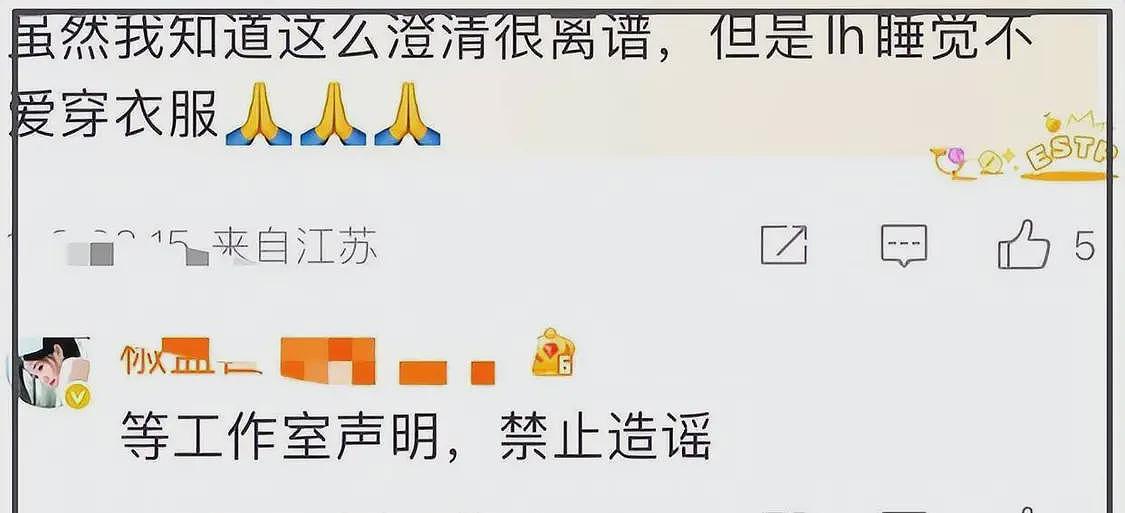 鹿晗被曝床照后续:业内曾暗示他和关晓彤有孩子,难怪女方狠心分手(组图) - 8