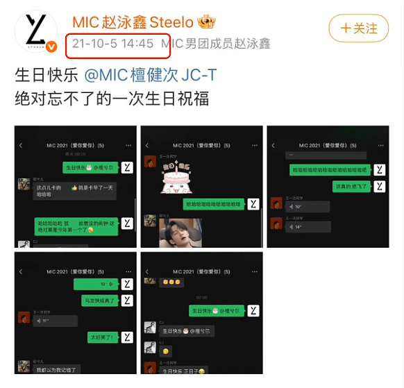 中国女网红自曝同鹿晗、檀健次等众内娱男顶流“交往”!一大波聊天记录、床照等细节流出…(组图) - 27