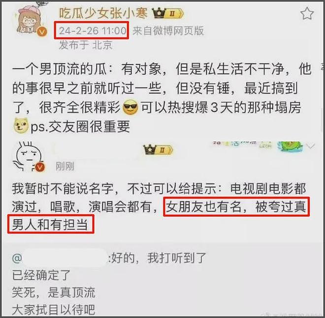 司晓迪跑外网持续爆料！自曝手握男明星大尺度图，喊话粉丝别惹她（组图） - 19
