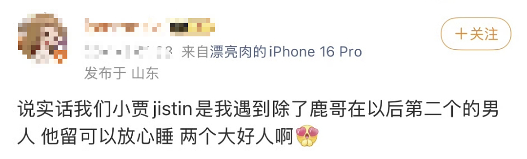 中国女网红自曝同鹿晗、檀健次等众内娱男顶流“交往”!一大波聊天记录、床照等细节流出…(组图) - 12